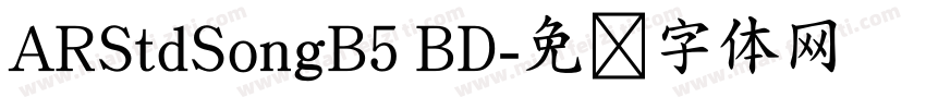 ARStdSongB5 BD字体转换